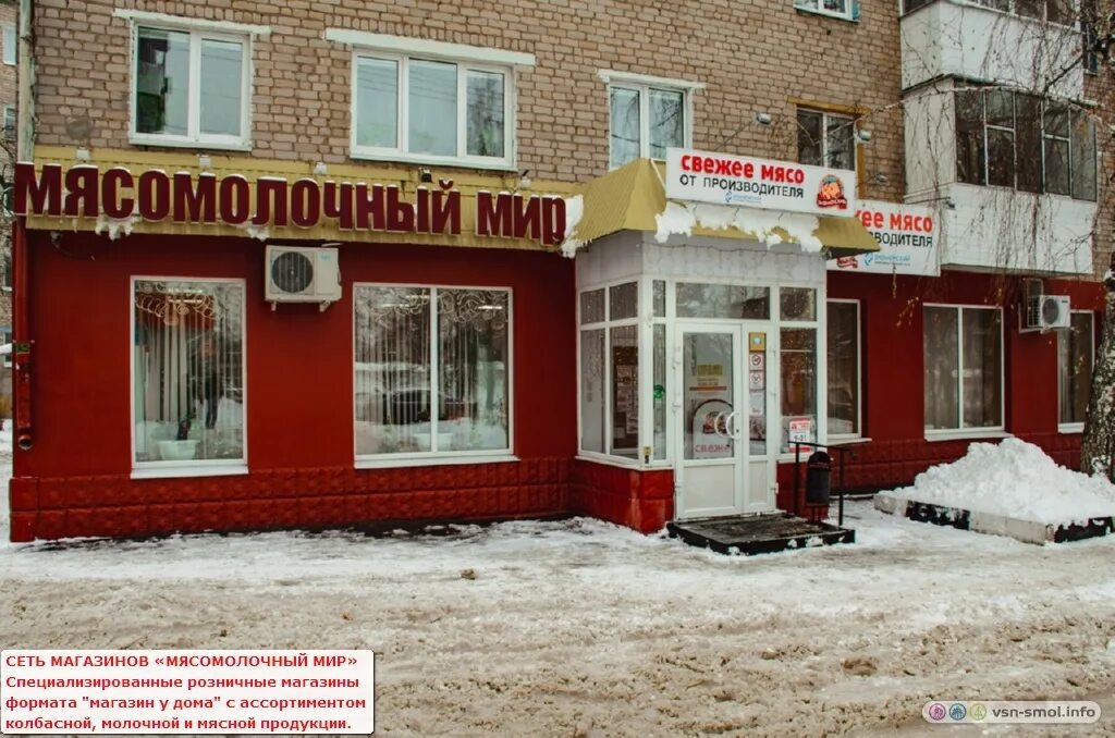 магазин мир. магазин косметики вывеска. магазин мир остров псковская область. магазин мир валуйки. ковров город тц.