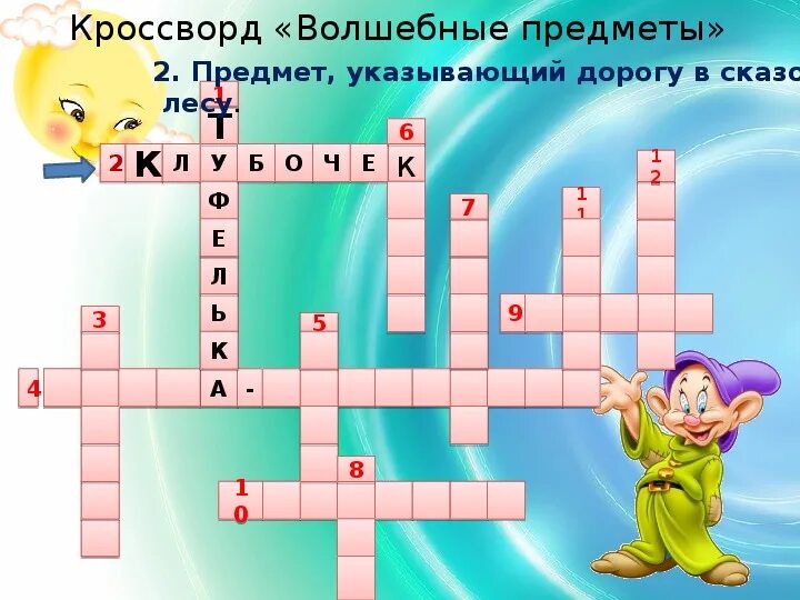 Кроссворд глагол. Кроссворд магия слов фото. Puzzle maker. Bogglesworldesl кроссворд про здоровье на английском 14 слов. Игры кроссворд составление слов.