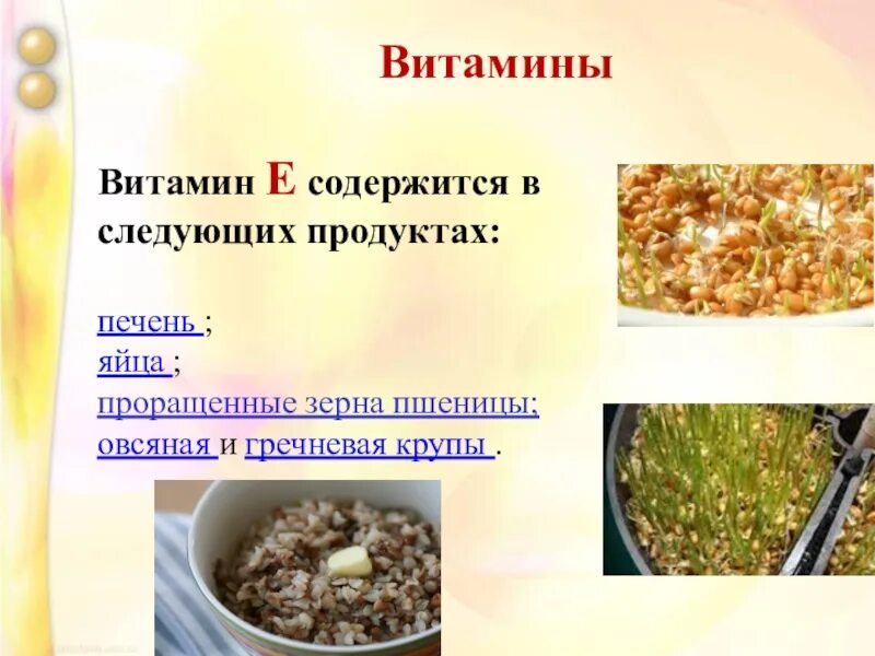 Витамин 17 в каких продуктах содержится. Витамин в17 в каких продуктах содержится таблица. Витамин в17 в продуктах. Витамин б17 в каких продуктах содержится больше всего. Витамин b17 где содержится в продуктах.