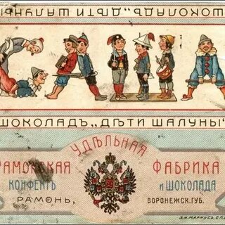 Дореволюционные конфеты