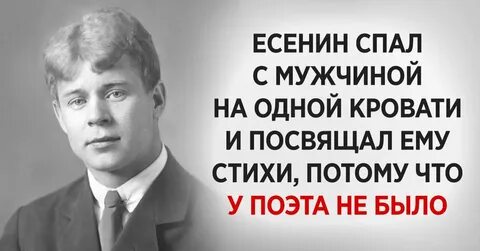 Есенин самые пошлые