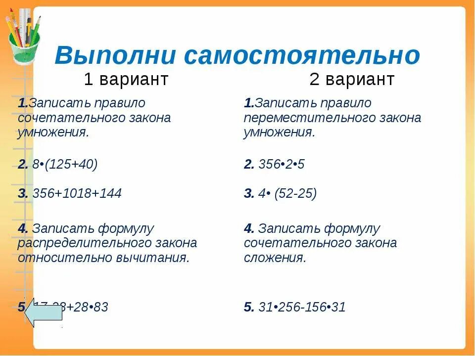 Записать правило. Записать правило. Римская система записи чисел. Записать правило. Правило записи формулы в электронной таблице.