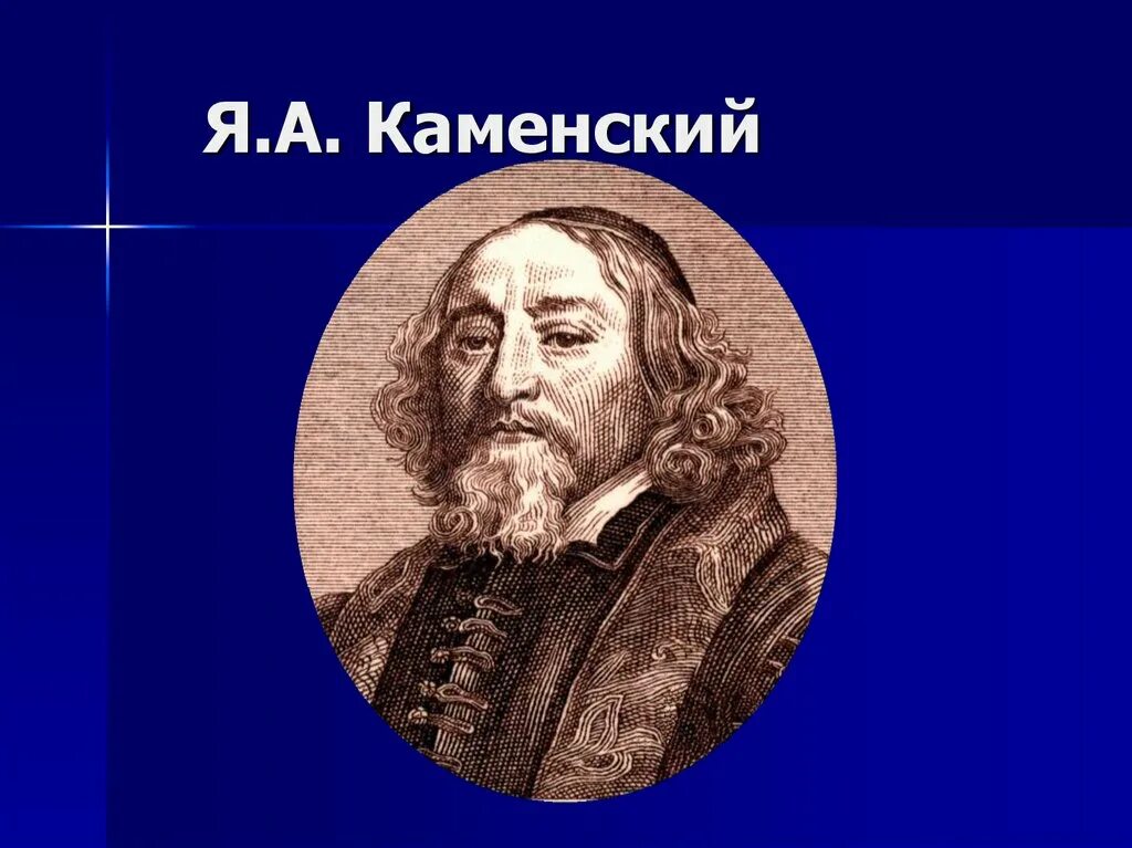 Каменский а б. Каменский. Каменский поэт. Портрет Каменского. Каменский Архитектор.