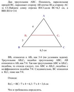 Дано треугольник abc k принадлежит ab