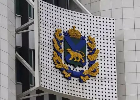 Правительство приморского