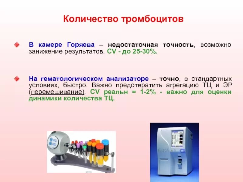 Гематологические исследования тесты с ответами