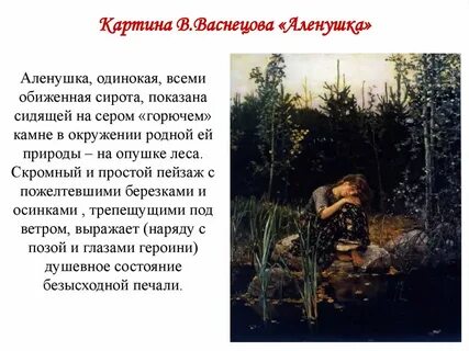 Опишите репродукцию картины