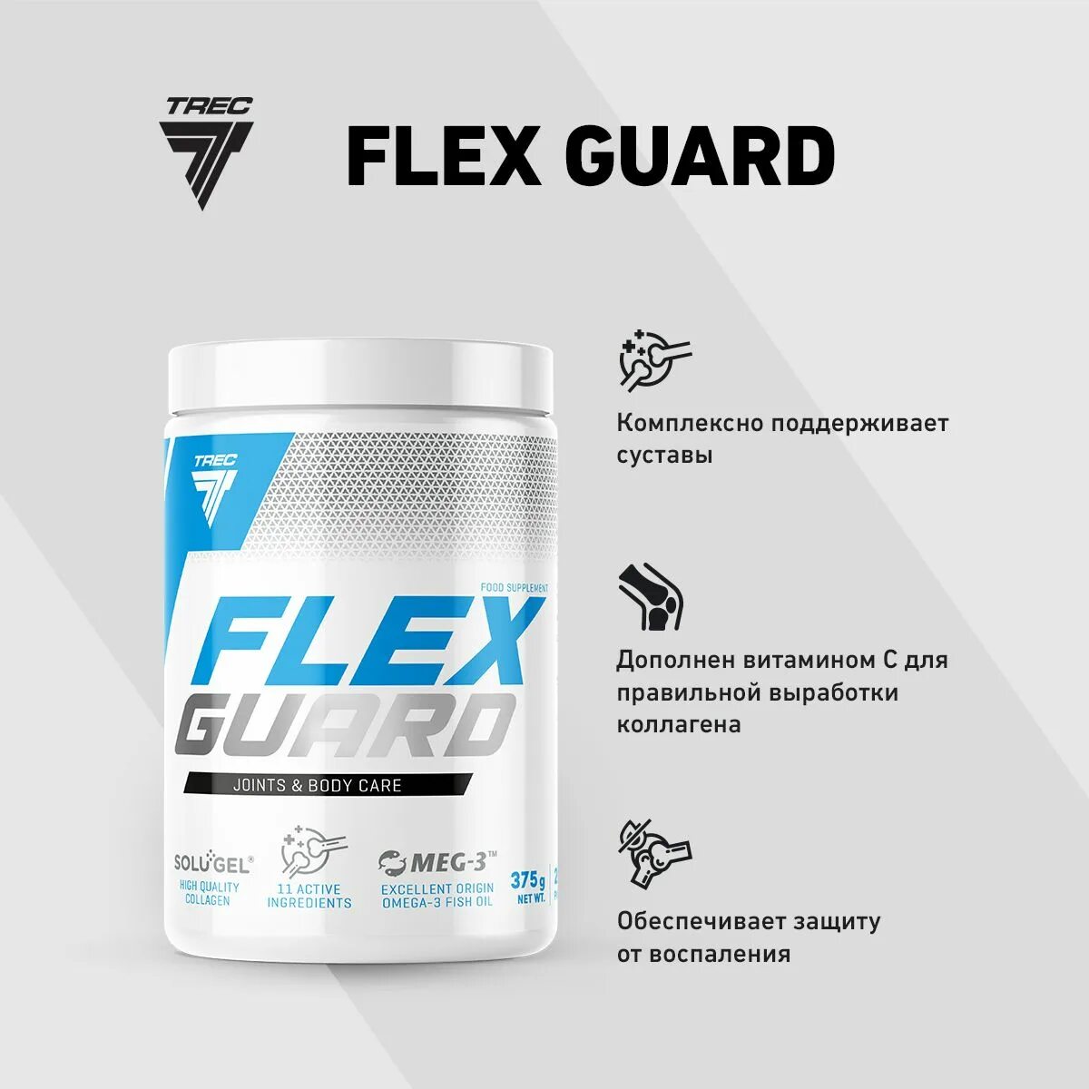 Flex спортивное питание. Флекс для суставов. Про Флекс от суставов. Flex Balance для суставов. Флекс адрес