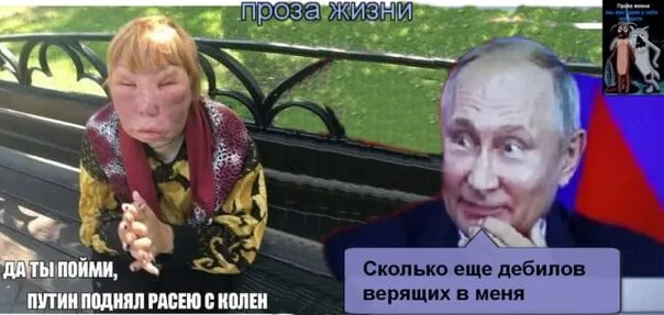 Путиноиды дебилы. Путиноид обыкновенный. Путиноиды приколы. Путиноиды мемы.