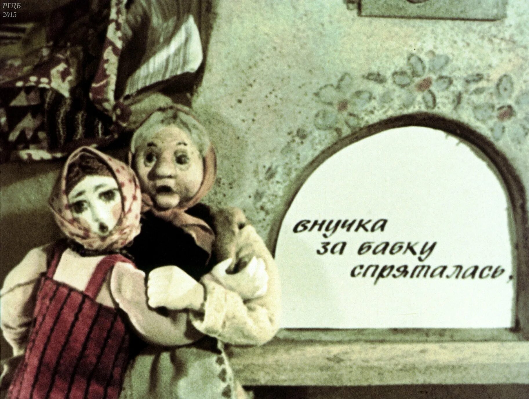 Значение выражения у страха глаза велики. У страха глаза велики сказка. у страха глаза велики диафильм. у страха глаза велики картинки к сказке.