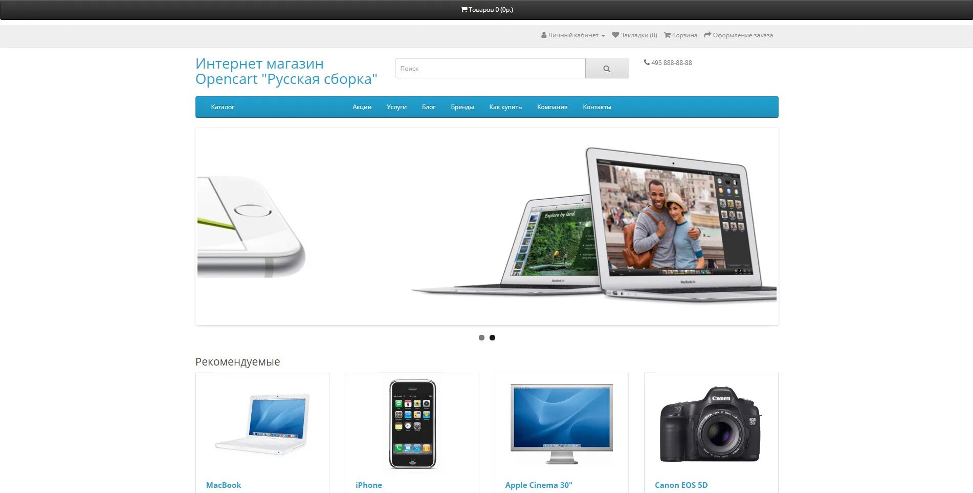 Шаблон opencart 3. Opencart 3. opencart стандартный шаблон. opencart 3 шаблоны. стандартные шаблоны.