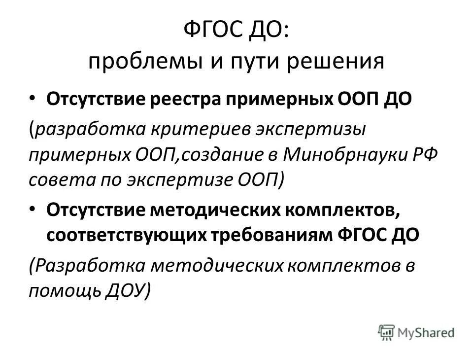 Экспертиза ооп. Экспертиза ооп