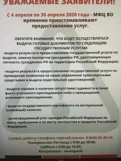 Приостанавливать оказание услуг