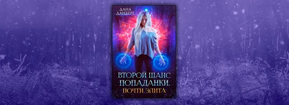 Читать книгу даны данберг