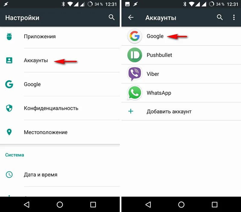 Восстановить на андроиде гугл. Как узнать аккаунт на телефоне андроид. гугл аккаунт андроид. восстановление удаленных учетных записей на андроиде. android учетная запись.
