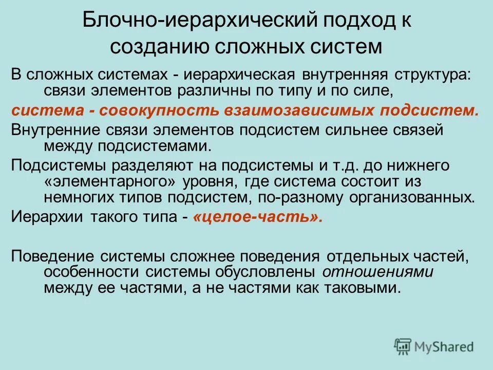 Система это совокупность компонентов. Система это совокупность элементов подсистем. Система это совокупность элементов подсистем. Система это совокупность элементов подсистем. Система это совокупность элементов подсистем.