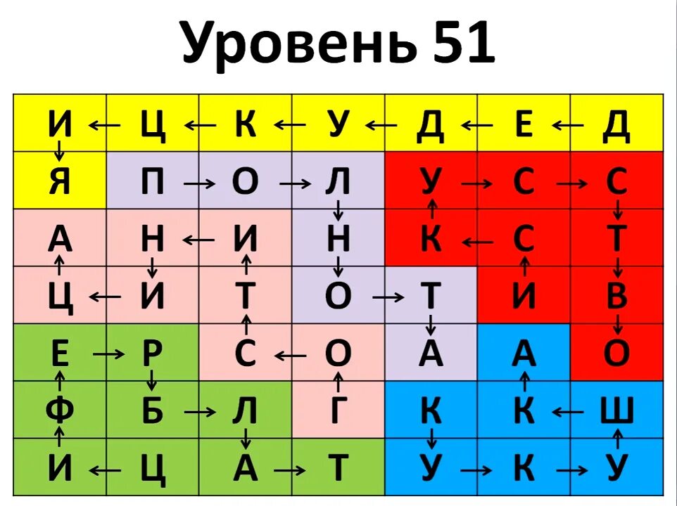 Текст 51 слово. Филворды 161 уровень ответы. Филворды 51 уровень ответы. Филворды 49 уровень ответы. Филворды 141 уровень.