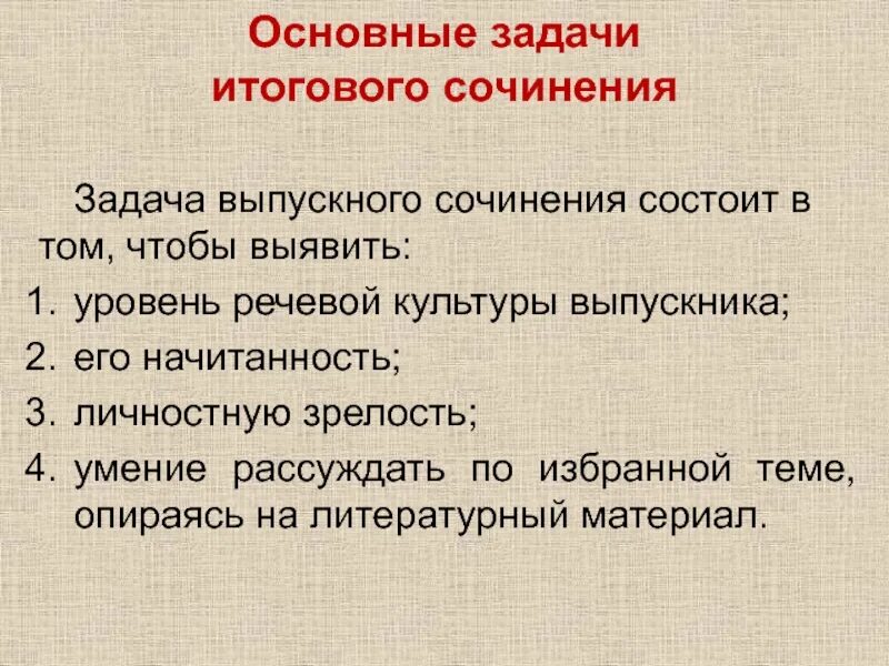 Примеры итоговых сочинений выпускников Образцы Вступления К Итоговому Сочинению 2022 Контрольные и другие работы