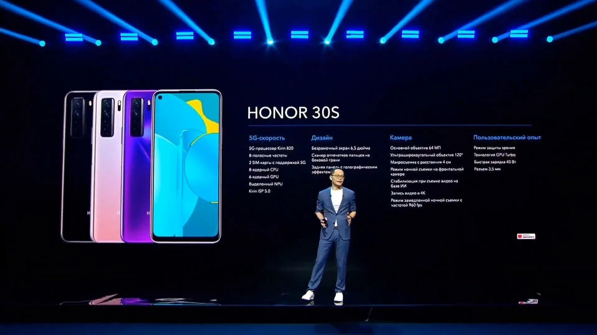 Honor 30 google. Honor 30s. Смартфон Honor 30 8/128гб. Honor 30 s процессор. Хонор 30s 128 ГБ.