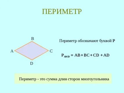 Площадь равна 10 периметр 4 5