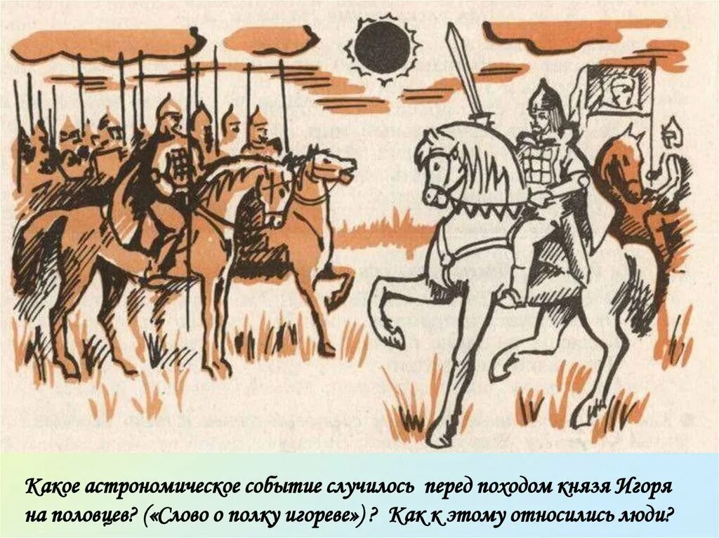 Повесть отрока. Подвиг отрока-киевлянина и хитрость воеводы претича. повесть подвиг отрока–киевлянина и хитрость воеводы претича. подвиг отрока киевлянина и х. подвиг отрока-киевлянина и хитрость воеводы претича рисунок.