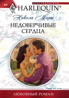 Читать литмир короткие любовные
