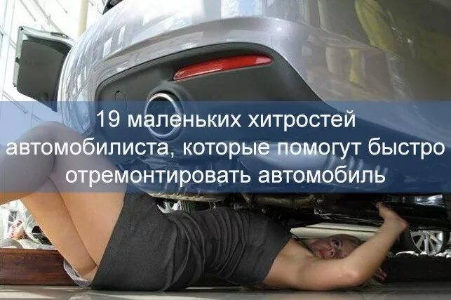 Помог починить