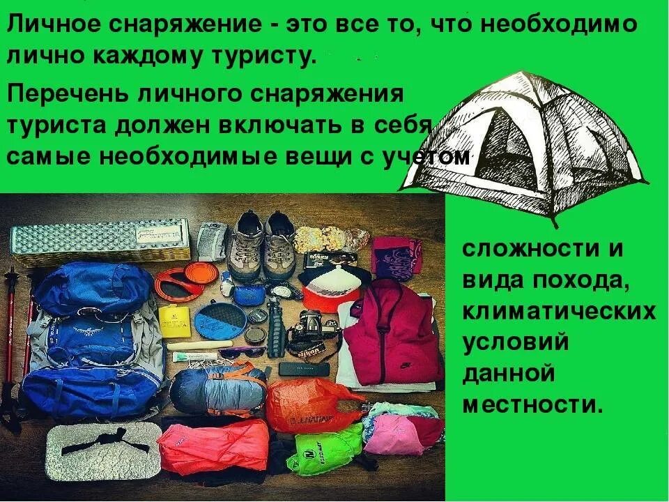 Что должно быть летом