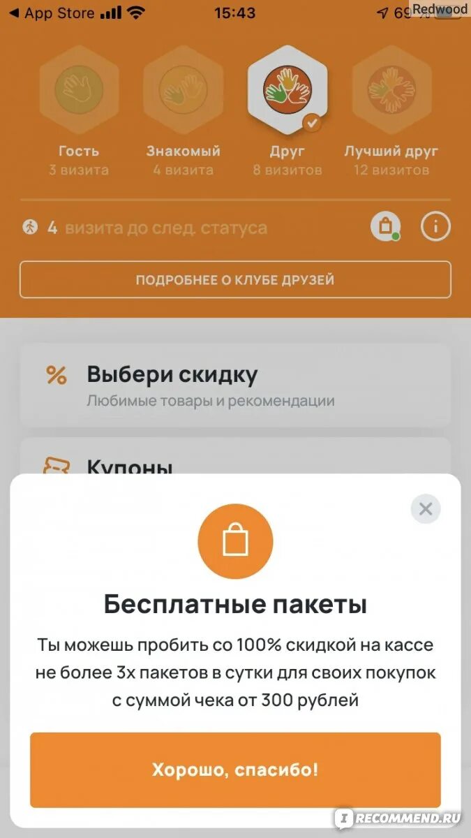 Не работает приложение дикси почему сегодня. Приложение Дикси. Клуб друзей Дикси приложение. Программы для Дикси. Приложение для проверки цен в магазине.