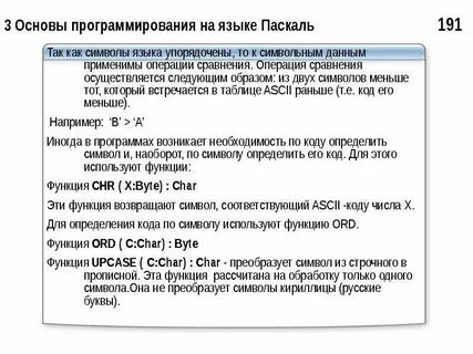 Три основы тест