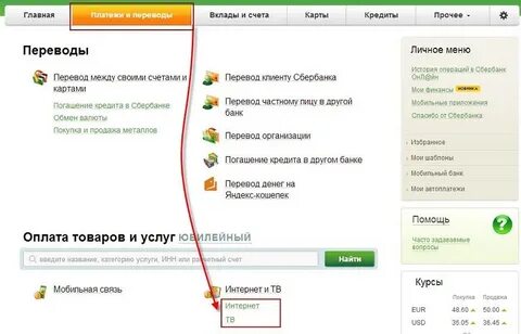 Вернуть госпошлину через сбербанк