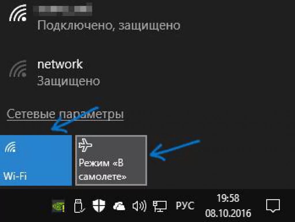 На ноутбуке не работает wifi windows 10. Значок wi-fi windows 10. значок wifi windows. беспроводные сети wi-fi windows 10. значок вайфая на виндовс 10.