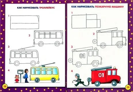 Рисование пожарная машина подготовительная