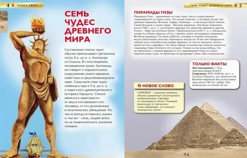 Стихи чудо света