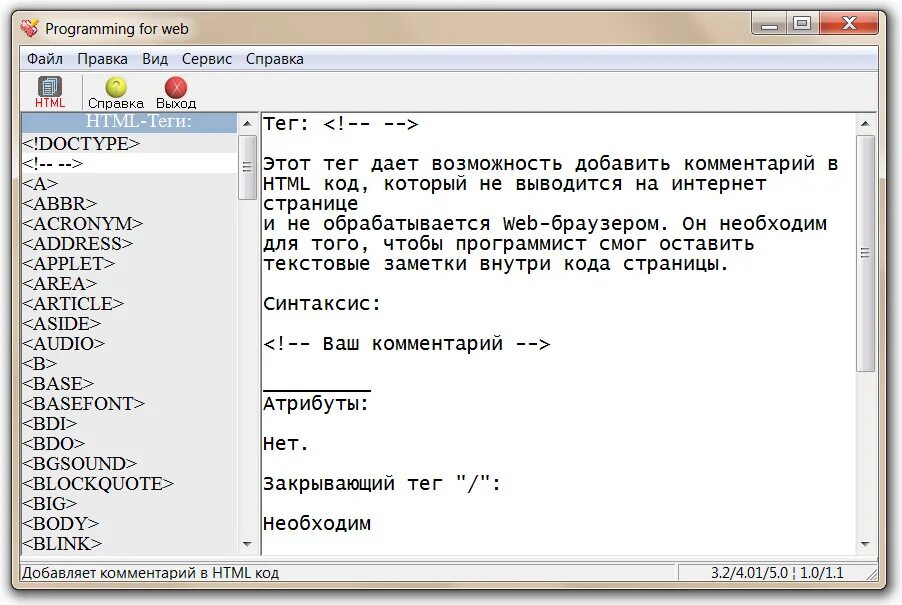 Теги в комментарии. Комментарии в html. Тег комментария в html. Комментарий в хтмл. Комментарий к коду в html.