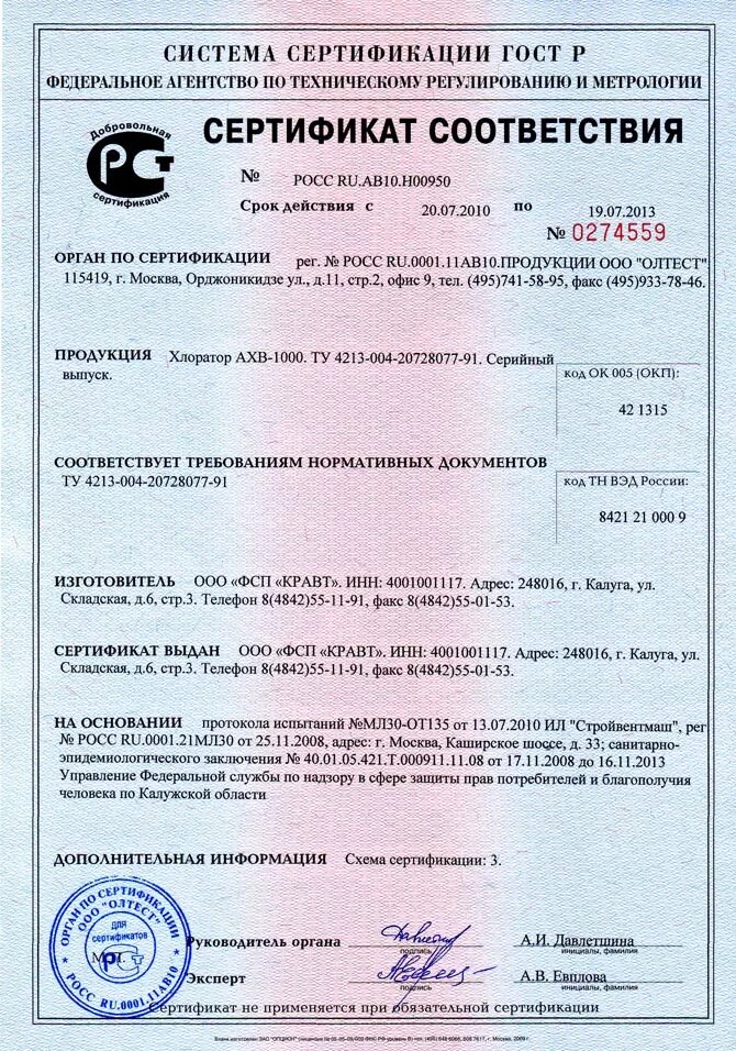 лицензия фсб. сертификат соотвестви. разрешительные документы на товар. разрешительные документы. ввоз продукции военного назначения схема.