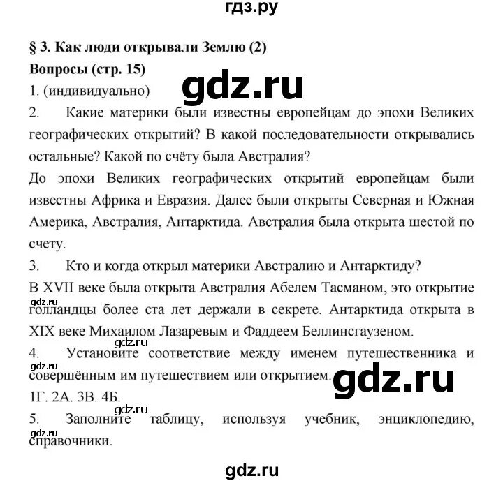 География 8 класс Алексеев 2014-2022 учебник. География 8 класс Алексеев учебник 2022 год. География 5 класс рабочая тетрадь алексеев николина