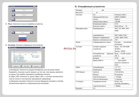 Device specification