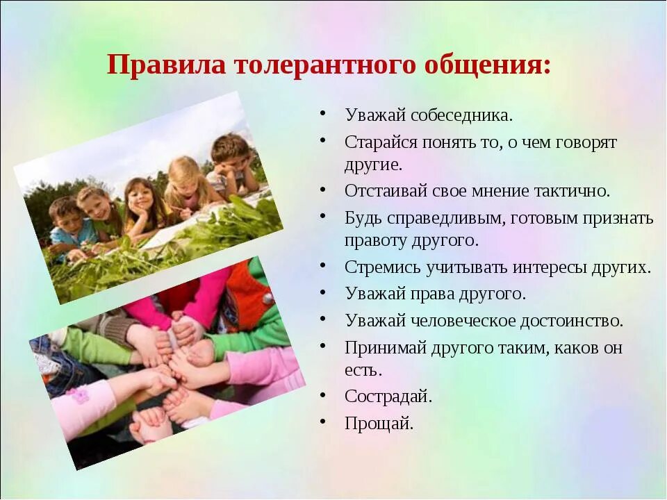 Толерантностью является отношение