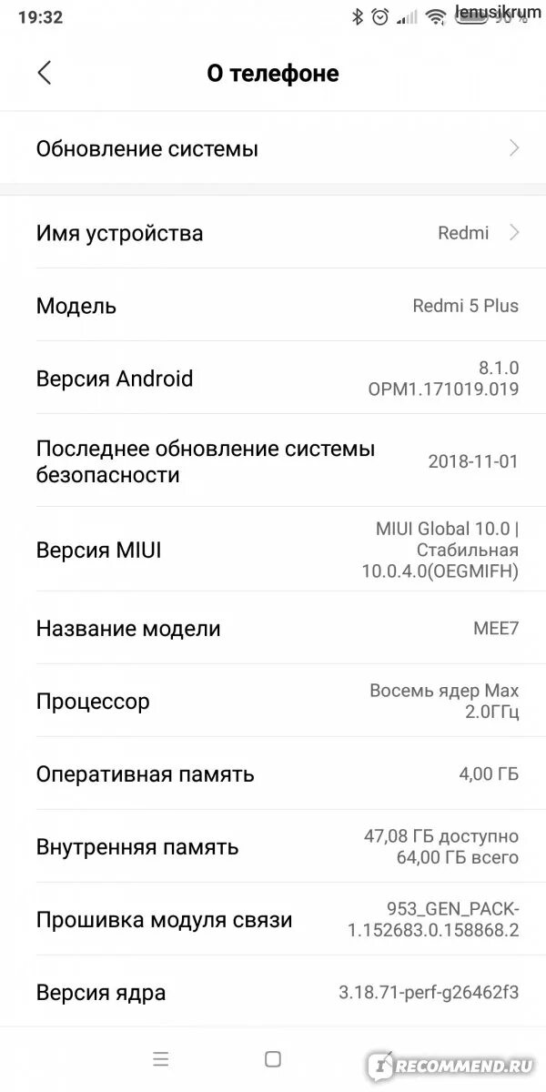 Обновление версии редми. Redmi 9 максимальный объем карты памяти. телефон redmi 8 характеристики. схема редми 9. характеристики телефона редми ноут 8.