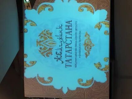 Жемчужина татарстана