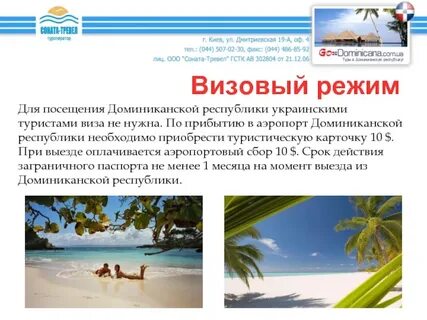 Доминиканская республика узбекистан прогноз