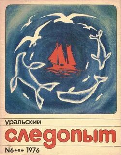 Дневник следопыта