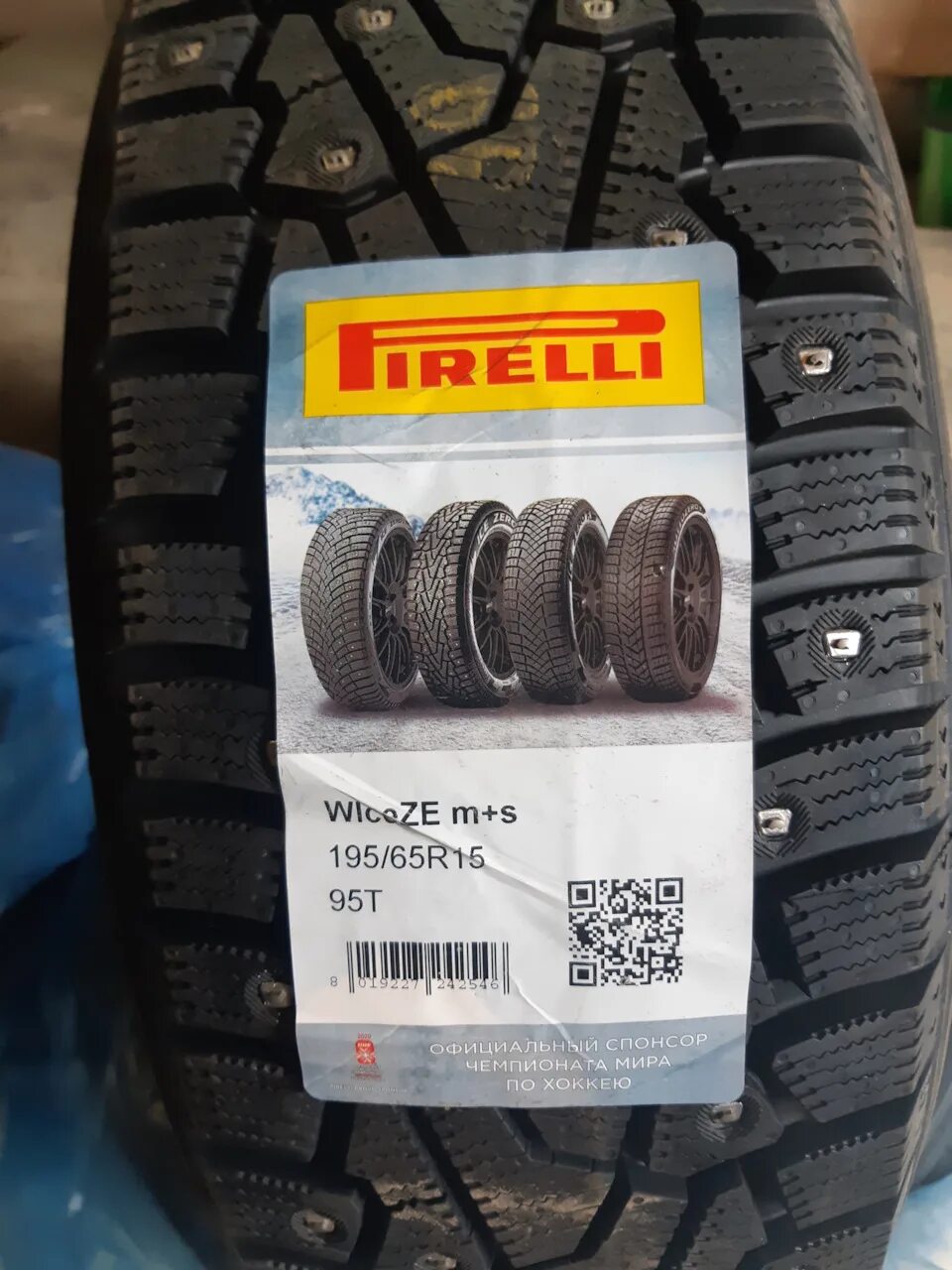 Pirelli Ice Zero 195/65 r15. Pirelli Winter Ice Zero 195 65 r15. Pirelli Ice Zero 195/65r15 95t. Покрышка Pirelli Ice Zero 195/65/r15. Купить резину пирелли 15