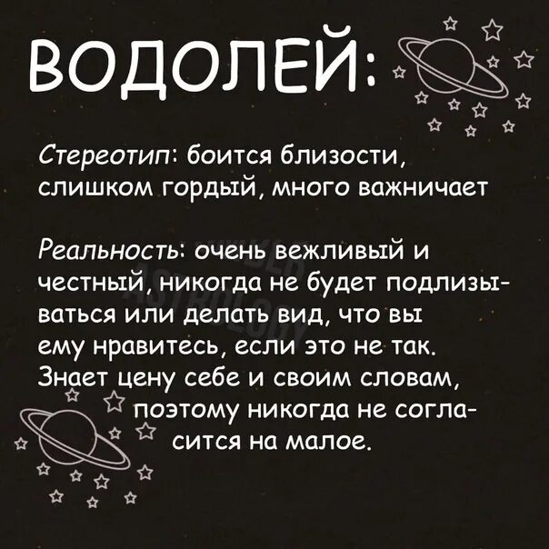 Водолей шуточный гороскоп. Статусы про Водолеев. Высказывания о Водолеях. Смешные высказывания про Водолеев.