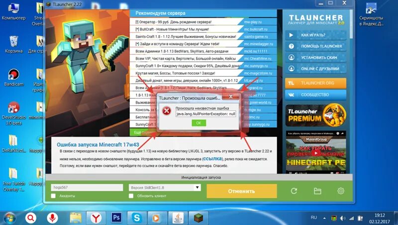 Tlaucher org. Лаунчер TLAUNCHER. Ошибка TLAUNCHER. Окно TLAUNCHER. TLAUNCHER Интерфейс.