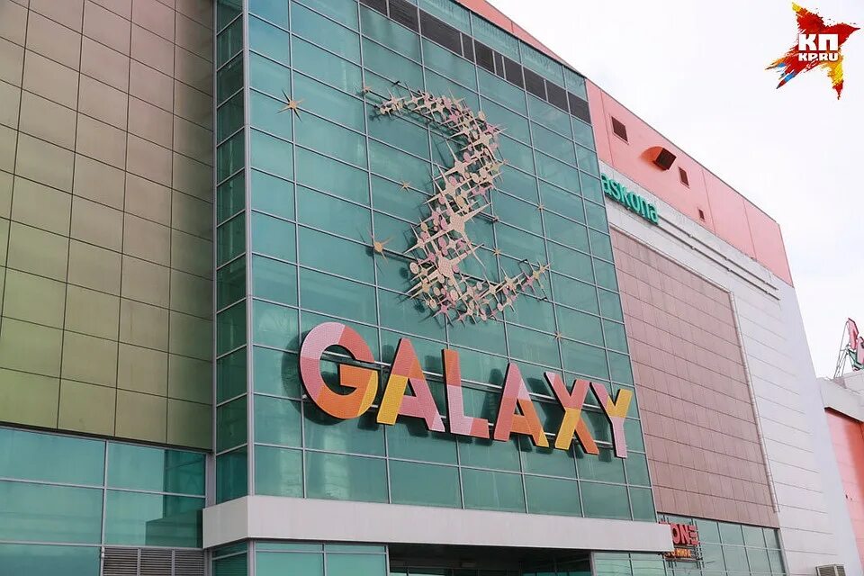 галактика барнаул. галакси барнаул телефон. строителей 117 барнаул галакси. трц гэлэкси барнаул. галакси барнаул телефон.