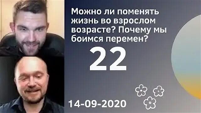 Можно 22