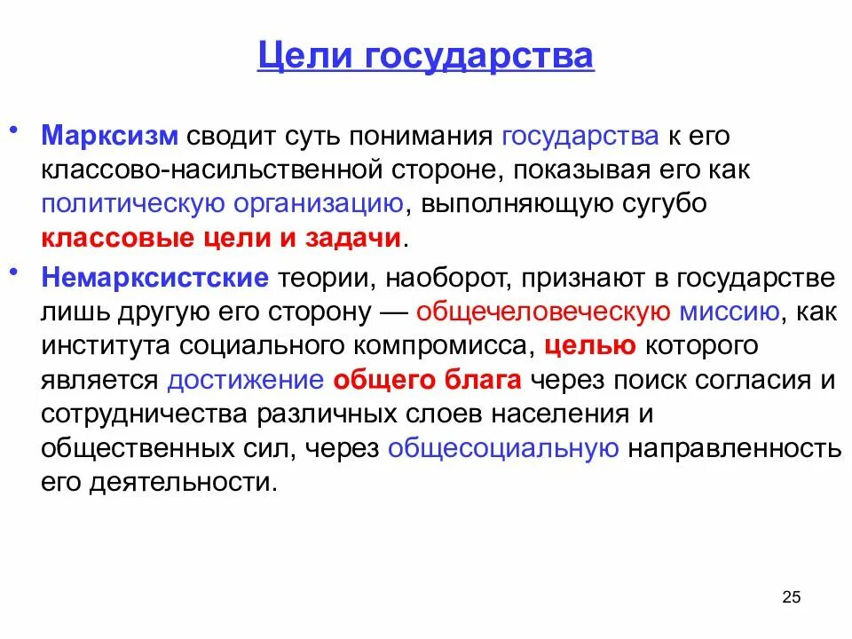 Марксистская движение в россии 19 века. Идеология марксизма. Теория марксизма. Марксисты социал демократы это. 1883 г.