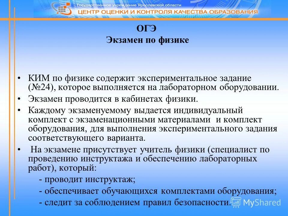 Школьники средних классов. Правила проведения огэ. Школьники в школе экзамены. Общее образование огэ. Образование это в обществознании.